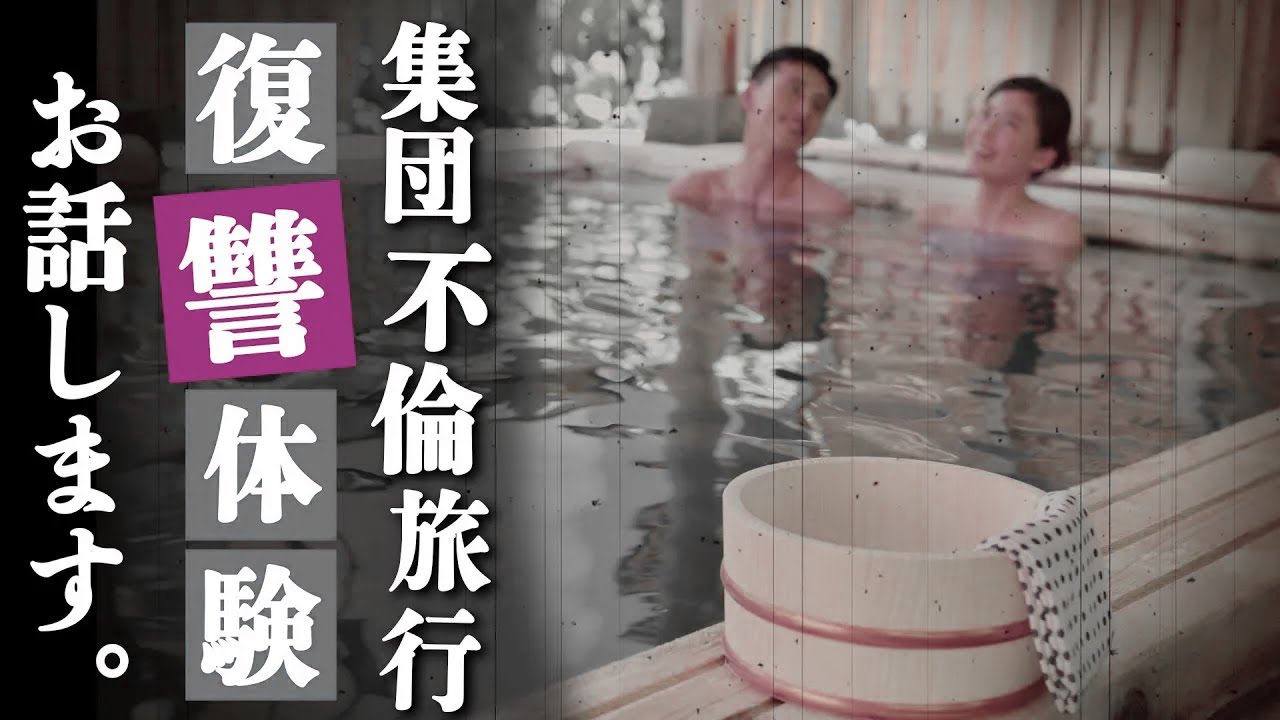 【浮気復讐】妻の不倫旅行を尾行し、決定的証拠を突きつけたら托卵発覚！制裁の果てに迎えた壮絶な結末【修羅場朗読】