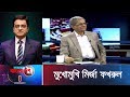 Ajker Bangladesh || আজকের বাংলাদেশ || 29.01.18 || মুখোমুখি মির্জা ফখরুল
