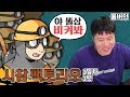 답답해 하길래 들어오게 했습니다. 팩토리오 시참 1일차 1편