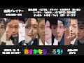 【GM視点】第十回おさかなじんろう【役職公開】