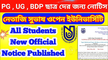 NSOU PG UG BDP New Official Notice | New Update Netaji Subash Open University | SNTechWorld