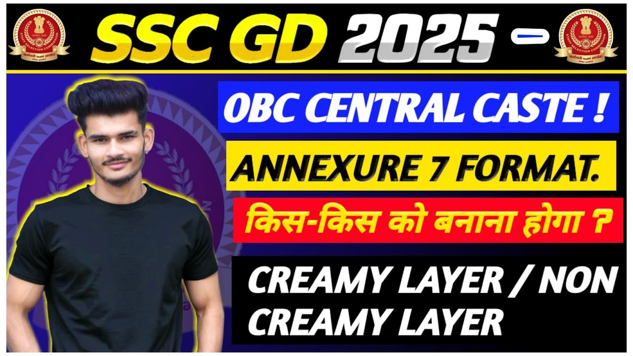 OBC CENTRAL CASTE CERTIFICATE || SSC GD 2025 || ANNEXURE 7 || CREAMY LAYER AND NON-CREAMY LAYER