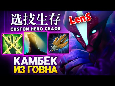 Видео: САМАЯ НЕВЕЗУЧАЯ ИГРА в Custom Hero Chaos