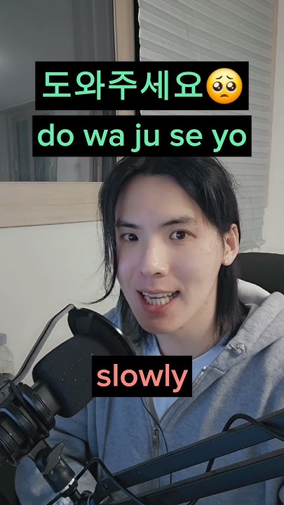 how-to-say-help-me-please-learnkorean-studykorean-koreanboy