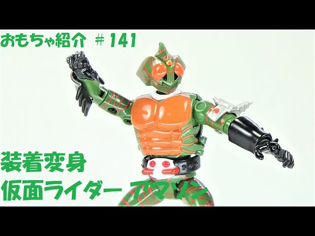 BANDAI - 超合金　装着変身シリーズ　仮面ライダ―　旧1号＆アマゾン&amp;アームドヒビキ BANDAI - 超合金 装着変身シリーズ 仮面ライダ― 旧1号＆アマゾン