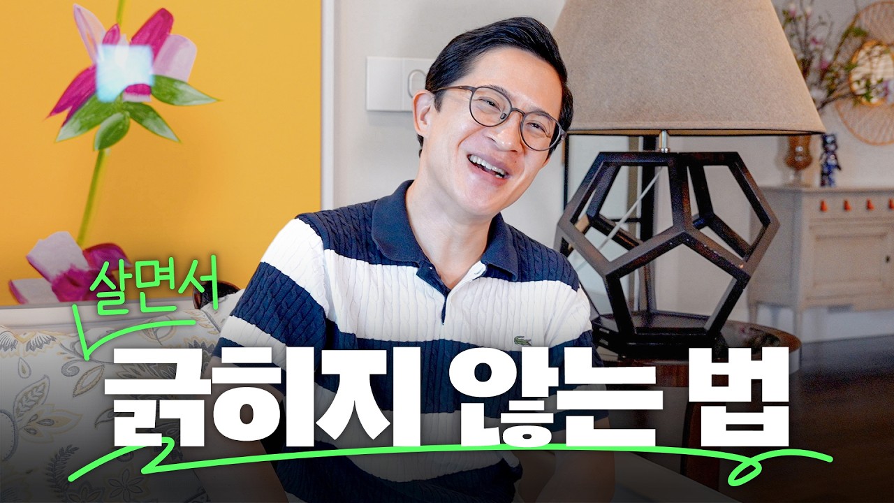Q&A | 긁힘에서 나를 지키기, 주식 익절 기준, 자녀 투자 전략, 운동 루틴 등!