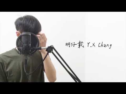 盧廣仲 Crowd Lu 【明仔載 Hope One Day (正式版 Full Version)】- YXCover