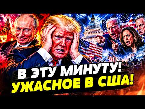 ⚡СОГЛАШЕНИЕ С РФ СРАБОТАЛО ПРОТИВ ТРАМПА! ДОНАЛЬДА СКИДЫВАЮТ! США ГОТОВИТ РАСПЛАТУ!| ГОРЯЧАЯ ТОЧКА