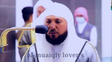 تلاوة مباركة لسورتي الزلزلة والقارعة | صلاة المغرب  18 جمادى الاخر 1442 |  فضيلة الشيخ ماهر المعيقلي