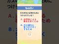 【雑学】ガスの匂いは何のため?【日建学院】#日建学院 #トリビア #豆知識 #パロディ #雑学 #建設 #けんせつ豆知識 #shorts