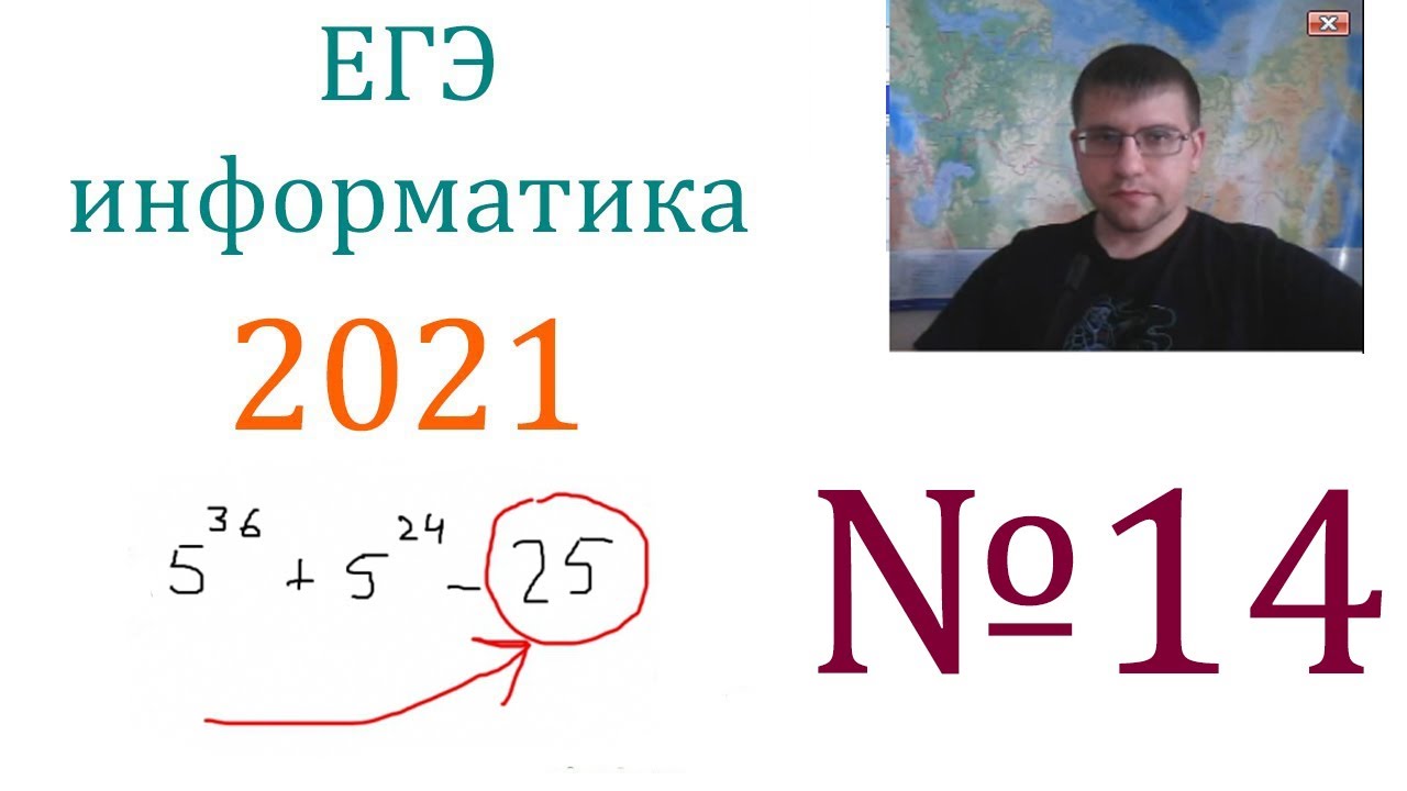 Задача 5 информатика егэ