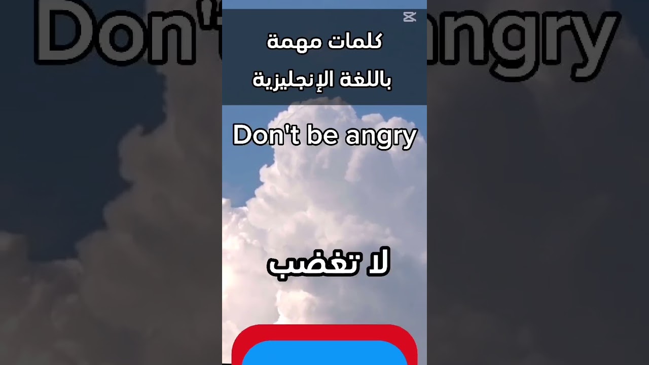 عبارات تحتاجها باللغة الإنجليزية