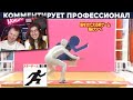 ДЫРЯВАЯ СТЕНА В ЯПОНИИ | Реакция на Yuri The Professional