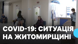 Ситуація із захворюванням на COVID-19 на Житомирщині: 486 випадків за тиждень