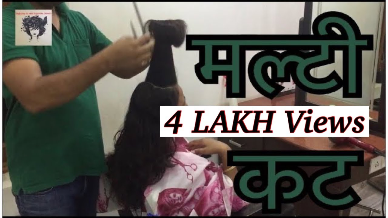 मल्टी कट HOW TO DO MULTI HAIR CUT TUTORIAL IN HINDI 2019 🔥🔥🔥