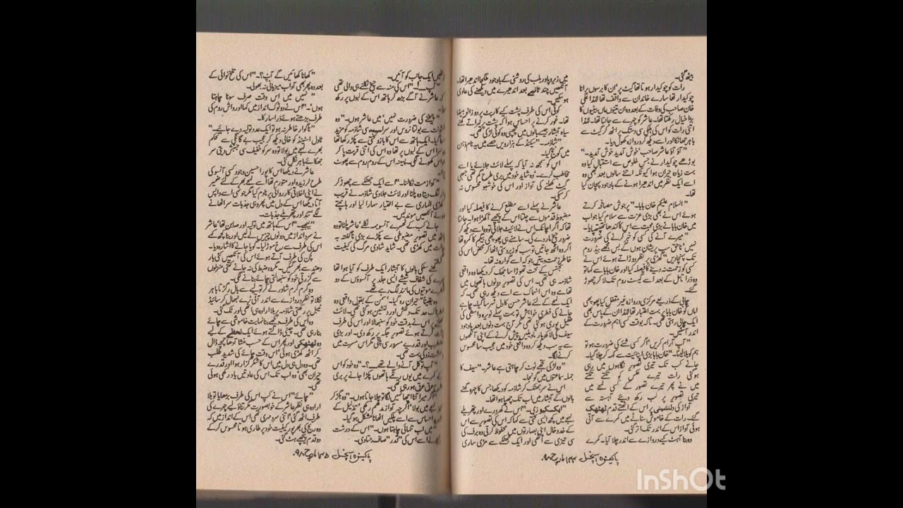 Urdu novel kitny  jugno muhti ma by afshan Afridi 