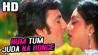 हम तुम जुदा ना होंगी Ham Tum Juda Na Honge Lyrics in Hindi