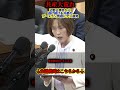 【大荒れ】辺野古事件無視の共産田村代表にヤジ連発【高市早苗/自民党/安全保障委員会/オール沖縄/辺野古事件/小泉進次郎】
