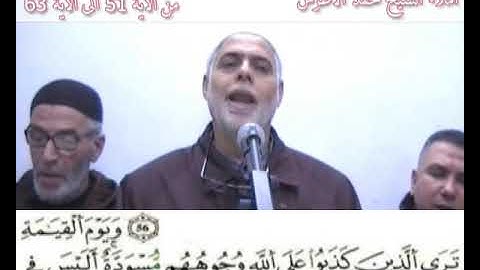إملاء سورة الزمر الآيات من 51 إلى 63