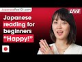 Let's Read Easy Japanese - Week 10: "Happy"