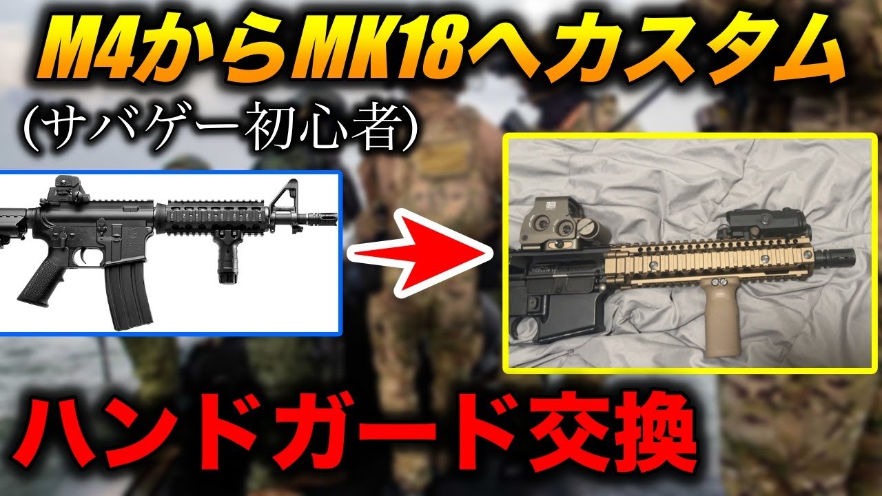 I tried customizing the next-generation electric gun M4 to look