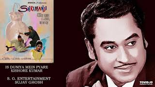 RARE - IS DUNIYA MEIN PYARE - KISHORE KUMAR - SHRIMANJI(1968) - O. P. NAYYAR