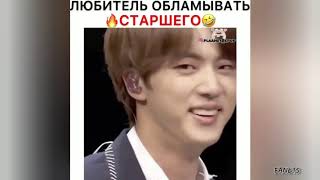 Смешные и милые моменты BTS (подборка instagram) №68