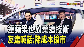 筆電需求仍疲弱 友達Q1淨損35億 每股虧0 46元 彭 浪 營運逐季向上 非凡財經新聞 20240430 