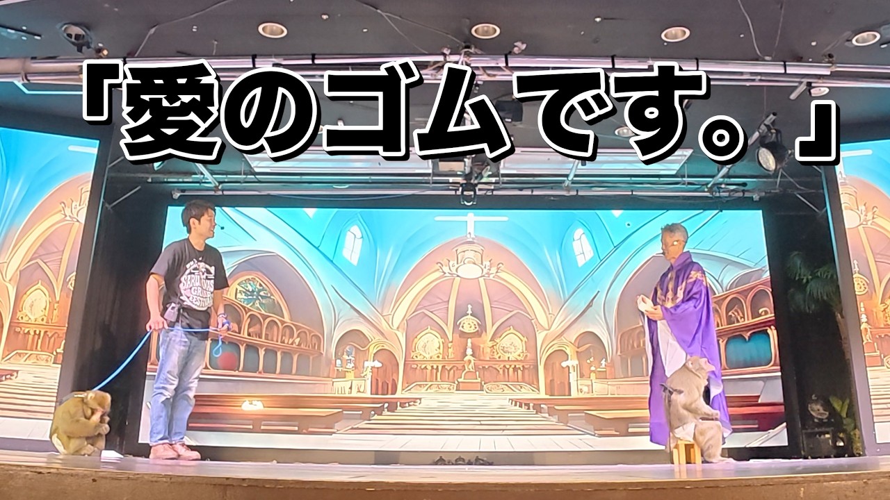 【猿まわし大祭典】コントの練習中にとんでもねぇアドリブをかます二助師匠