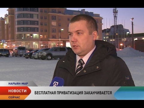 Заявление на бесплатную приватизацию можно подать до 28 февраля 2017 года Заявление на бесплатную приватизацию можно подать до 28 февраля 2017 года