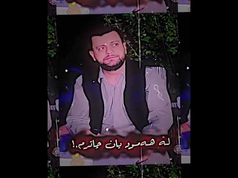 ئامانج یاخی 2022 خۆشترین گۆرانی باکم بە هیچ کەس نیە Amanj Yaxi