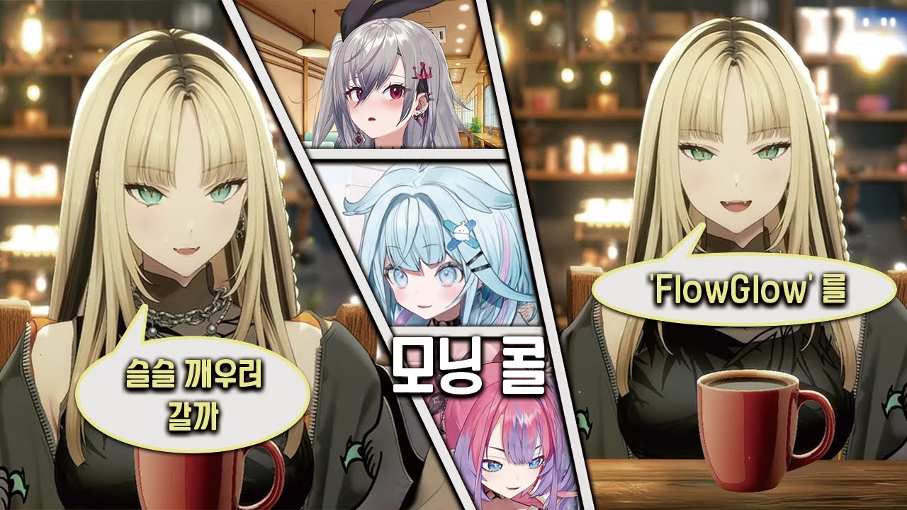 니코땅의 모닝콜이야~~~ [홀로라이브 / 코가네이 니코]