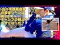 佐々木朗希選手が色白細面で驚きました。キャンプの頃と比べると腰回り大きくなったんですね。エドマン家のイーライ君は彼に夢中でした！#sasakiroki #dodgers#大谷翔平#ドジャース#キャンプ