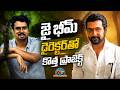 Suriya New Project with the Jai Bhim Director T. J. Gnanavel | | @NTVENT