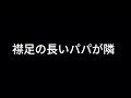 ちゅだい歌詞あり