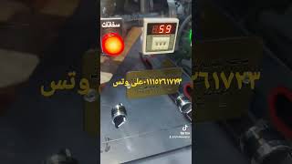 مكنه عصر زيت عباد الشمس