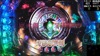 パチンコ実機【CR 牙狼金色になれ XX】Part.88 - YouTube