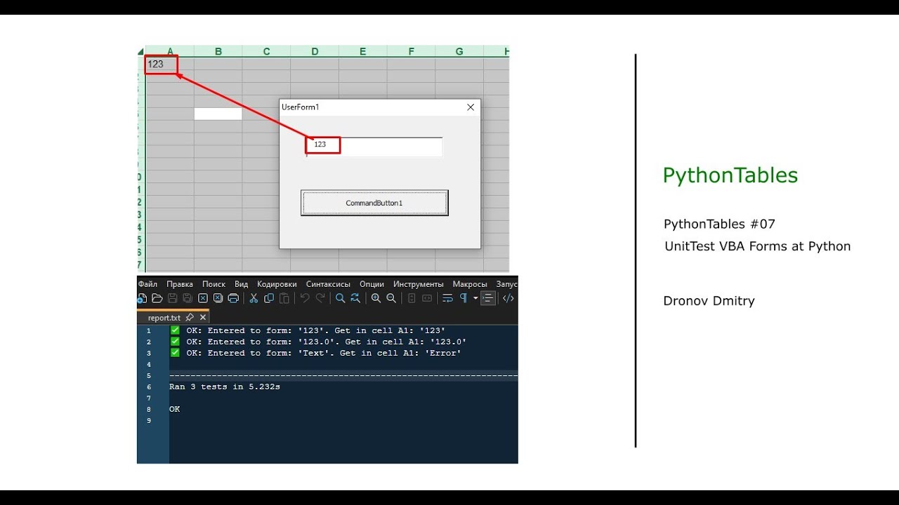 PythonTables #07. UnitTest VBA Form at Python - YouTube