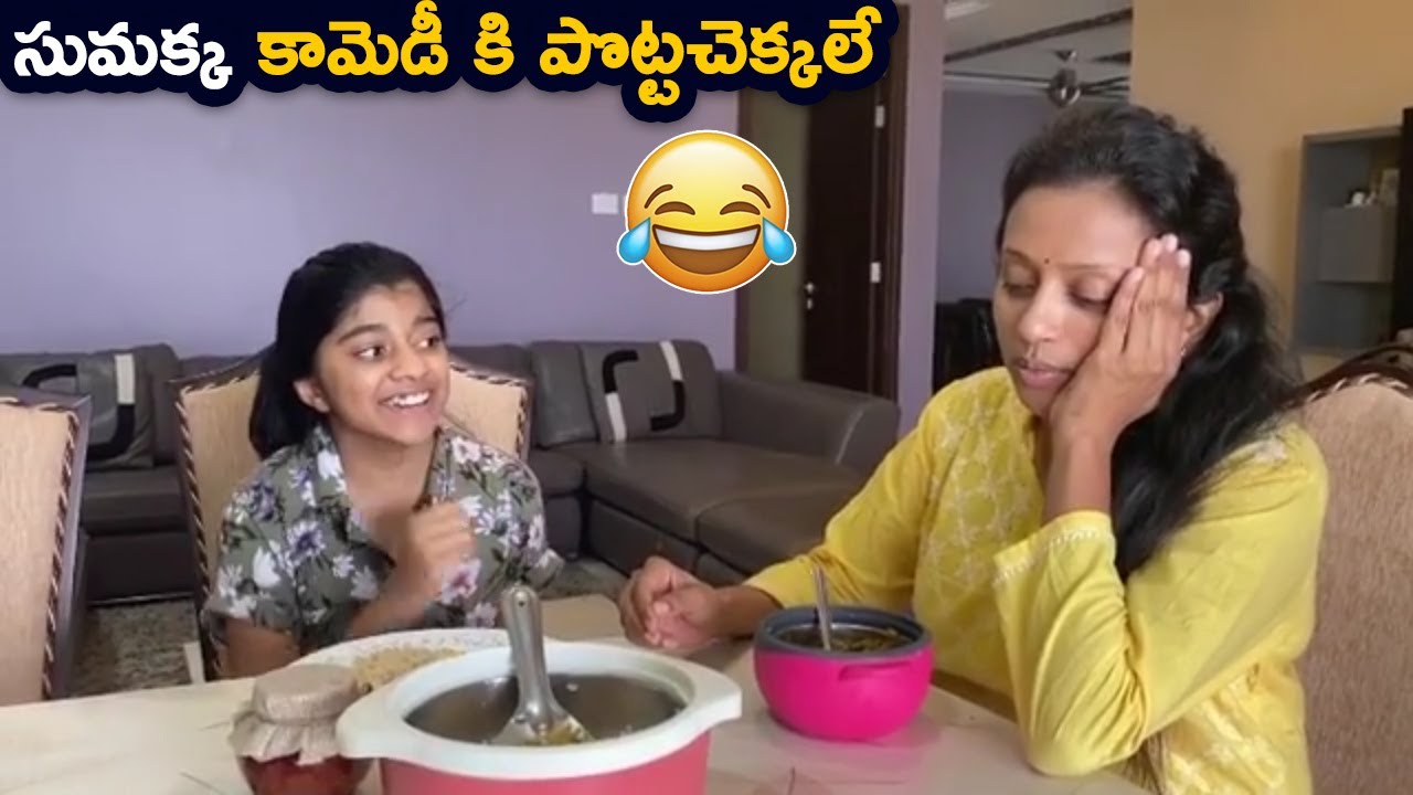 Anchor Suma Kanakala Making Hilarious Fun With Her Sister In law's Daughter Raagaleena Video