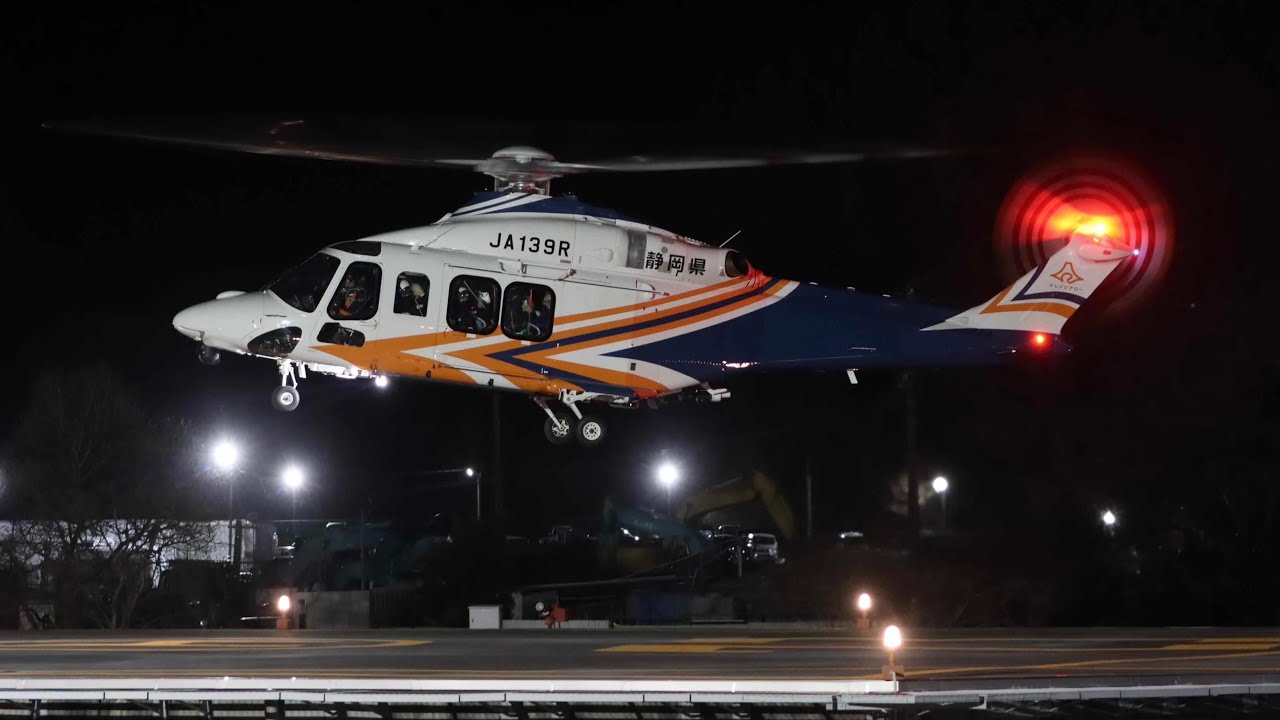 Shizuoka Prefecture Fire and Disaster Prevention Air Corps [Orange