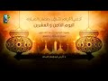 دعاء اليوم الثامن والعشرين من شهر رمضان احمد الفتلاوي