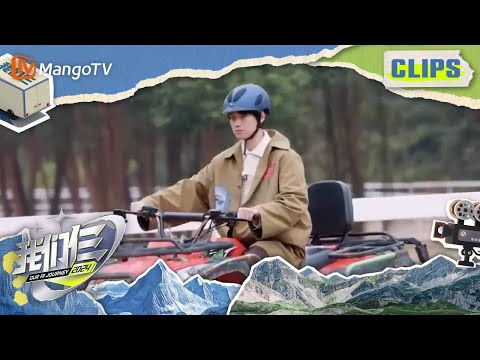 【精彩看点】大家去玩山地车,但是安全第一! |《我们仨》Our AI Journey Hilights | MangoTV Episode cover