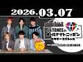 SixTONESのオールナイトニッポンサタデースペシャル 2026.03.07