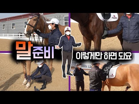 당첨자발표 ㅣ 19금말? ㅣ  말준비, 이렇게만 하면 되요 [엑셀로 승마 꿀팁 제20화]