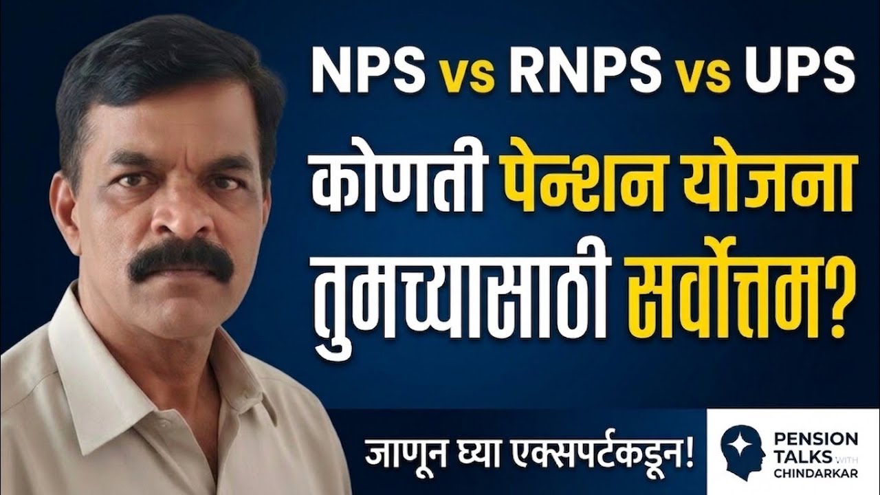 Part 6 : Information regarding NPS, RNPS and UPS - YouTube