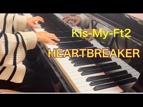 HEARTBREAKER (ピアノソロ) - Kis-My-Ft2