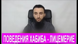 Хабиб Нурмагомедов дружит с преступниками. Знание надо передавать.
