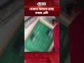 যেভাবে বানানো হচ্ছে নকল এসি | Fake AC