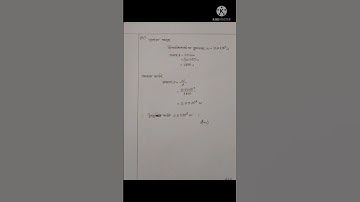 SSC 2021 Physics Assignment- 04 5th Week /// এসএসসি পদার্থ বিজ্ঞান অ্যাসাইনমেন্ট-০৪