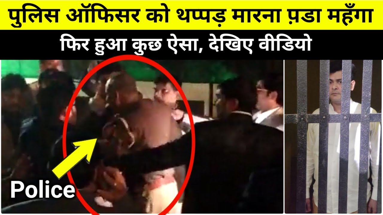 Lucknow : UP Man slaps UP police officer । Mob thrashes a police sub-inspector in UP | Viral Video